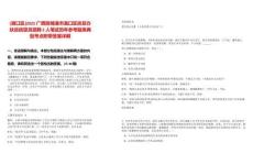 [港口區(qū)]2025廣西防城港市港口區(qū)扶貧辦扶貧信息員招聘2人筆試歷年參考題庫典型考點(diǎn)附帶答案詳解