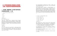2025中移鐵通有限公司昭通分公司招聘（云南）筆試歷年參考題庫附帶答案詳解