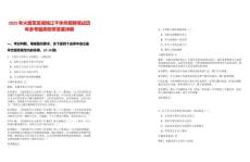 2025年火箭軍蕪湖鳩江干休所招聘筆試歷年參考題庫附帶答案詳解