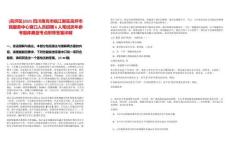 [高坪區(qū)]2025四川南充市臨江新區(qū)高坪市民服務(wù)中心窗口人員招聘6人筆試歷年參考題庫(kù)典型考點(diǎn)附帶答案詳解