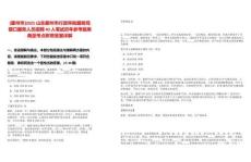 [滕州市]2025山東滕州市行政審批服務(wù)局窗口服務(wù)人員招聘40人筆試歷年參考題庫(kù)典型考點(diǎn)附帶答案詳解