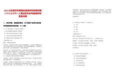 2025山東德州市陵城區(qū)鑫德供熱管理有限公司社會招聘7人筆試歷年參考題庫附帶答案詳解