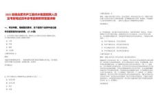 2025安徽合肥市廬江縣供水集團招聘人員及考察筆試歷年參考題庫附帶答案詳解