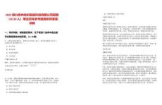 2025恒力貴州紡織智能科技有限公司招聘（10120人）筆試歷年參考題庫(kù)附帶答案詳解