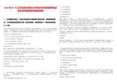 2024年07月[江蘇]啟東農(nóng)商行大學生村官專項招考筆試歷年參考題庫附帶答案詳解