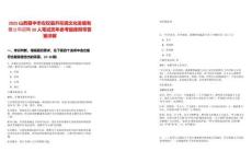 2025山西晉中市左權(quán)縣開花調(diào)文化發(fā)展有限公司招聘10人筆試歷年參考題庫附帶答案詳解