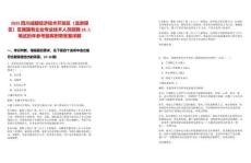 2025四川成都經(jīng)濟(jì)技術(shù)開發(fā)區(qū)（龍泉驛區(qū)）區(qū)屬國有企業(yè)專業(yè)技術(shù)人員招聘18人筆試歷年參考題庫附帶答案詳解