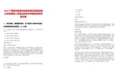 2025廣西梧州藤縣林投膳食餐飲管理有限公司擬聘用人員筆試歷年參考題庫(kù)附帶答案詳解