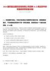 2025國藥嘉遠(yuǎn)國際貿(mào)易有限公司招聘10人筆試歷年參考題庫附帶答案詳解