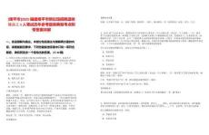 [南平市]2025福建南平市殯儀館招聘遺體接運工1人筆試歷年參考題庫典型考點附帶答案詳解