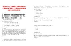 [南京市]2025江蘇南京江北新區(qū)高新公共工程建設(shè)中心招聘13人筆試歷年參考題庫典型考點(diǎn)附帶答案詳解