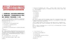 [都勻市]2025貴州都勻赴西安引進(jìn)高層次急需緊缺人才教育系衛(wèi)計(jì)系統(tǒng)人才活動(dòng)筆試歷年參考題庫(kù)典型考點(diǎn)附帶答案詳解