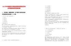 2025年中儲糧官方網(wǎng)站招聘官網(wǎng)筆試歷年參考題庫附帶答案詳解