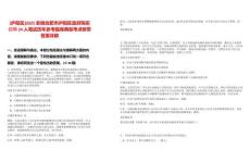[廬陽區(qū)]2025安徽合肥市廬陽區(qū)政府購買招聘24人筆試歷年參考題庫典型考點附帶答案詳解