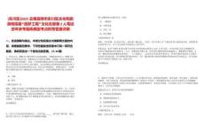 [東川區(qū)]2025云南昆明市東川區(qū)文化和旅游局招募“圓夢工程”文化志愿者2人筆試歷年參考題庫典型考點附帶答案詳解