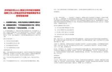 [齊齊哈爾市]2025黑龍江齊齊哈爾高新區(qū)招聘工作人員筆試歷年參考題庫典型考點(diǎn)附帶答案詳解