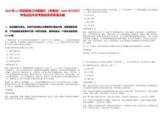 2024年12月安陽(yáng)珠江村鎮(zhèn)銀行（河南省）2024屆校園招考筆試歷年參考題庫(kù)附帶答案詳解