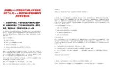 [石城縣]2025江西贛州石城縣人民法院招聘工作人員10人筆試歷年參考題庫典型考點附帶答案詳解