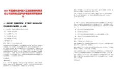 2025年武威市涼州區(qū)興工融資擔(dān)保有限責(zé)任公司招聘筆試歷年參考題庫附帶答案詳解