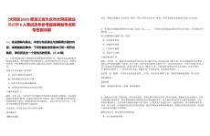 [大同區(qū)]2025黑龍江省大慶市大同區(qū)就業(yè)局招聘8人筆試歷年參考題庫典型考點(diǎn)附帶答案詳解