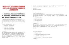 [天河區(qū)]2025廣州市天河區(qū)棠下街招聘編外工作人員1名筆試歷年參考題庫典型考點附帶答案詳解