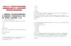 [興賓區(qū)]2025廣西來賓市興賓區(qū)交通運輸局招聘編制外聘用人員3人筆試歷年參考題庫典型考點附帶答案詳解