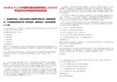 2024年05月[上海]中國(guó)銀行國(guó)際金融研修院(上海)社會(huì)招考筆試歷年參考題庫(kù)附帶答案詳解