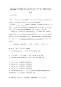 2025~2026學(xué)年黑龍江省哈爾濱市中實(shí)中學(xué)六年級(jí)上學(xué)期期中語文試卷
