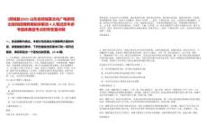[郯城縣]2025山東省郯城縣文化廣電新聞出版局招聘聘用制講解員4人筆試歷年參考題庫典型考點附帶答案詳解