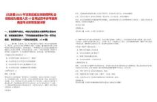 [古浪縣]2025年甘肅武威古浪縣招聘社會救助經(jīng)辦服務(wù)人員47名筆試歷年參考題庫典型考點(diǎn)附帶答案詳解