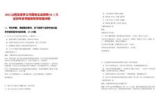 2025山西呂梁孝義市國有企業(yè)招聘68人筆試歷年參考題庫附帶答案詳解