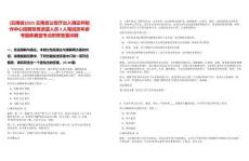 [云南省]2025云南省公安廳出入境證件制作中心招聘勞務派遣人員3人筆試歷年參考題庫典型考點附帶答案詳解