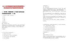 2025山東郯城縣城市建設(shè)投資集團(tuán)招聘人員總筆試歷年參考題庫附帶答案詳解