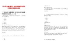 2025年全國計算機(jī)二級考試安排筆試歷年參考題庫附帶答案詳解