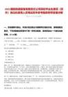 2025國能鐵路裝備有限責任公司高校畢業生春招（京外）崗位擬錄用人員筆試歷年參考題庫附帶答案詳解