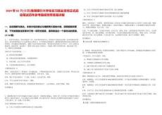 2024年03月[全國(guó)]渤海銀行大學(xué)生實(shí)習(xí)就業(yè)支持正式啟動(dòng)筆試歷年參考題庫(kù)附帶答案詳解