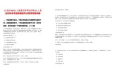 [上海市]2025上海嘉定區(qū)學(xué)校招聘31人筆試歷年參考題庫典型考點(diǎn)附帶答案詳解