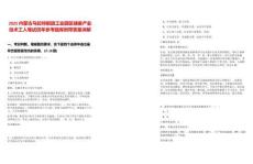 2025內(nèi)蒙古烏拉特前旗工業(yè)園區(qū)儲備產(chǎn)業(yè)技術(shù)工人筆試歷年參考題庫附帶答案詳解