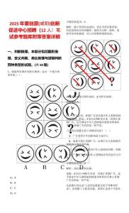 2025年秦創(chuàng)原(咸陽)創(chuàng)新促進(jìn)中心招聘（12人）筆試參考題庫附帶答案詳解版