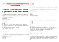2024年09月華夏銀行海口分行招考客戶經(jīng)理筆試歷年參考題庫附帶答案詳解