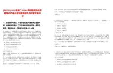 [海口市]2025年海口12345政府服務熱線招聘筆試歷年參考題庫典型考點附帶答案詳解