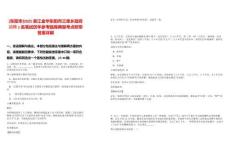 [東陽市]2025浙江金華東陽市三單鄉(xiāng)政府招聘1名筆試歷年參考題庫典型考點附帶答案詳解