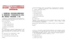 [開平市]2025江門市開平市直屬機(jī)關(guān)工作委員會招聘1人筆試歷年參考題庫典型考點(diǎn)附帶答案詳解