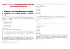 2024年10月[四川]2024年中信銀行成都分行校園招考筆試歷年參考題庫附帶答案詳解