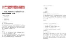 2025云南出版集團有限責任公司所屬單位招聘52人筆試歷年參考題庫附帶答案詳解