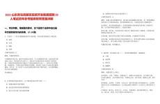 2025山東青島高新區(qū)投資開發(fā)集團招聘29人筆試歷年參考題庫附帶答案詳解