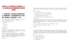 [赤峰市]2025年赤峰市青少年宮招聘9名工作人員筆試歷年參考題庫典型考點(diǎn)附帶答案詳解