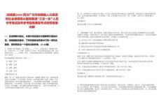 [劍閣縣]2025四川廣元市劍閣縣人力資源和社會保障局從服務(wù)期滿“三支一扶”人員中考筆試歷年參考題庫典型考點附帶答案詳解