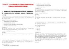 2024年07月[廣東]華夏銀行廣東自貿試驗區南沙分行招考筆試歷年參考題庫附帶答案詳解