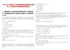 2024年02月[安徽]2024年安徽涇縣農村商業銀行社會招考12人筆試歷年參考題庫附帶答案詳解